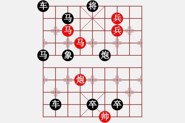 象棋棋譜圖片：飛燕繞梁 - 步數：50 