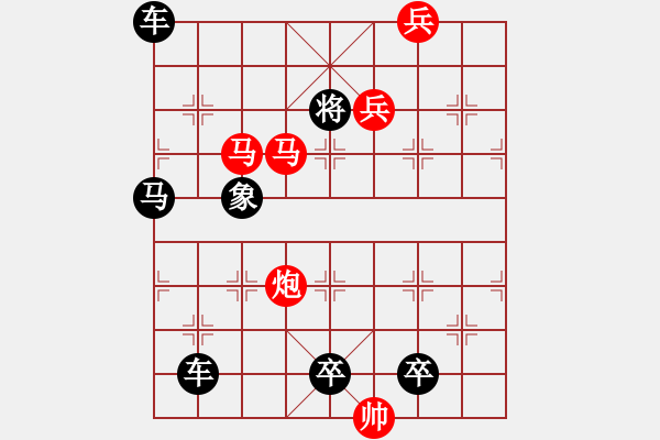 象棋棋譜圖片：飛燕繞梁 - 步數：83 