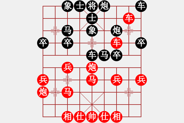 象棋棋譜圖片：bbboy002[紅] -VS- 落日舞者[黑] - 步數(shù)：30 