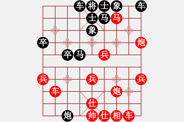 象棋棋譜圖片：百思不得棋解[575644877] -VS- 一意孤行[1119441180] - 步數(shù)：40 