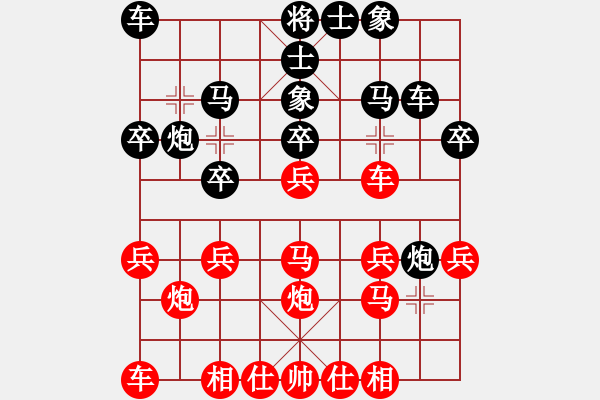 象棋棋譜圖片：金蛇劍先負(fù)怒為紅顏 - 步數(shù)：20 