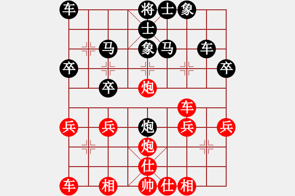 象棋棋譜圖片：金蛇劍先負(fù)怒為紅顏 - 步數(shù)：34 