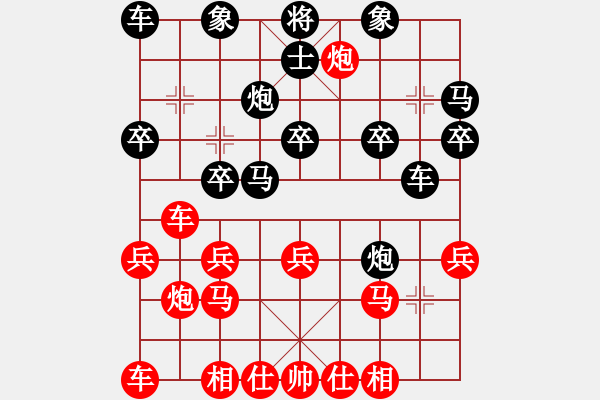 象棋棋譜圖片：A43 起馬轉(zhuǎn)仕角炮對進７卒 - 步數(shù)：20 