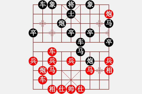 象棋棋譜圖片：A43 起馬轉(zhuǎn)仕角炮對進７卒 - 步數(shù)：30 