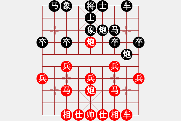 象棋棋譜圖片：天涯 先負 玄機逸士 - 步數(shù)：20 