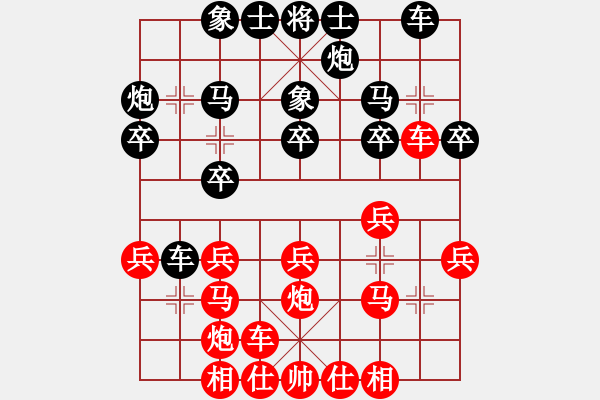 象棋棋譜圖片：第09輪 第01臺(tái) 河北 王瑞祥 先負(fù) 天津 孟辰 - 步數(shù)：20 