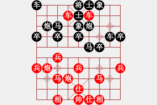 象棋棋譜圖片：孫勇征 先和 趙鑫鑫 - 步數(shù)：30 