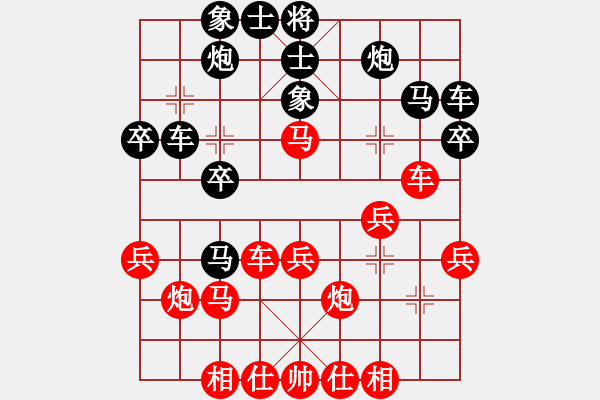 象棋棋譜圖片：風聲鶴唳(7段)-和-百里煙霞秀(7段) - 步數(shù)：30 