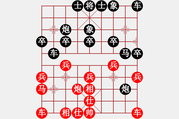 象棋棋譜圖片：披著狼皮的羊[紅] -VS- 飄絮＆夢(mèng)[黑] - 步數(shù)：20 