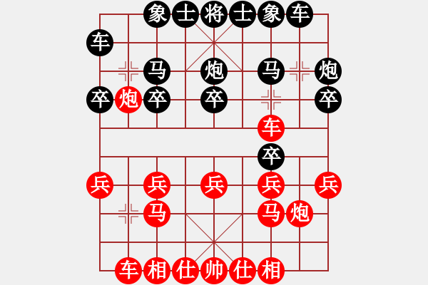 象棋棋譜圖片：龍馬精神[784814112] -VS- 橫才俊儒[292832991] - 步數(shù)：20 