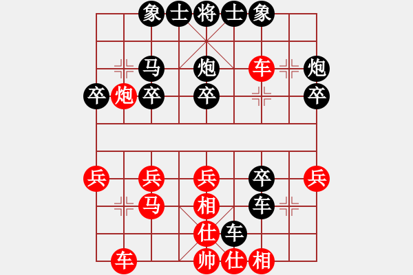 象棋棋譜圖片：龍馬精神[784814112] -VS- 橫才俊儒[292832991] - 步數(shù)：30 