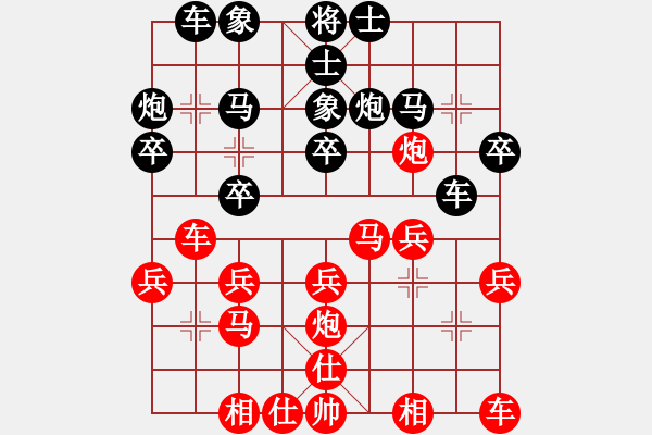 象棋棋譜圖片：個人對局98政府系統(tǒng)奪冠第二局 - 步數(shù)：20 