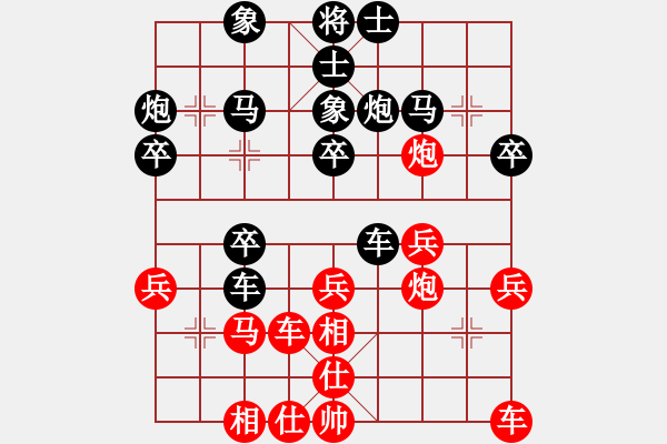 象棋棋譜圖片：個人對局98政府系統(tǒng)奪冠第二局 - 步數(shù)：30 