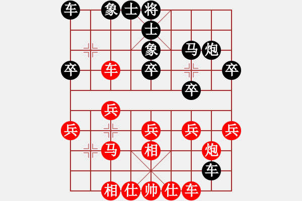 象棋棋譜圖片：對(duì)兵局 - 步數(shù)：20 