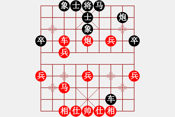 象棋棋譜圖片：對(duì)兵局 - 步數(shù)：40 