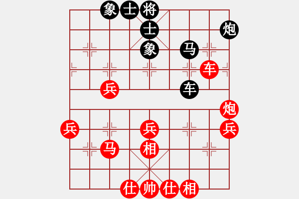 象棋棋譜圖片：對(duì)兵局 - 步數(shù)：50 