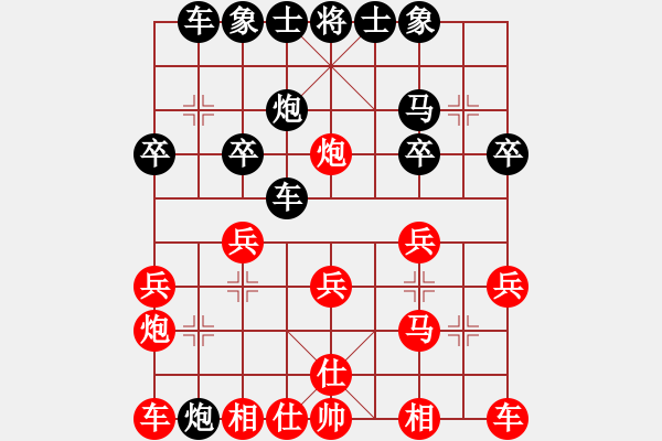 象棋棋譜圖片：新官上任(3段)-勝-天涯舞劍塵(9段) - 步數(shù)：20 