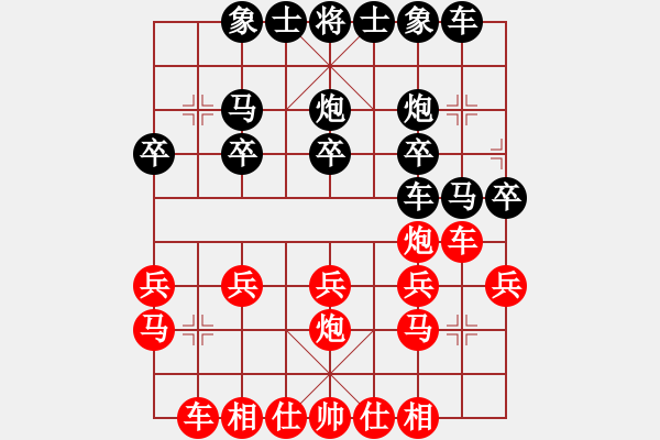 象棋棋譜圖片：董文淵 負 陳松順 - 步數(shù)：20 