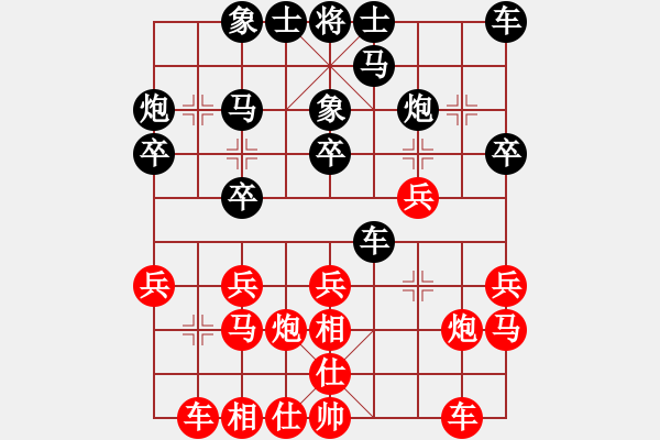 象棋棋譜圖片：abcdeedcba(9星)-和-聚散苦匆匆(風(fēng)魔) - 步數(shù)：20 