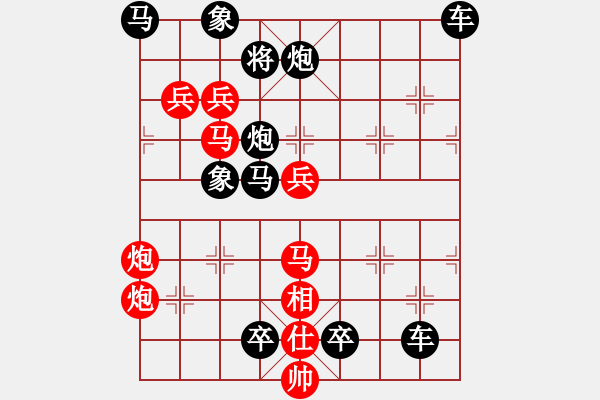 象棋棋譜圖片：左右踏攻【改擬】黑將走滿九宮每個(gè)點(diǎn)位！ - 步數(shù)：0 