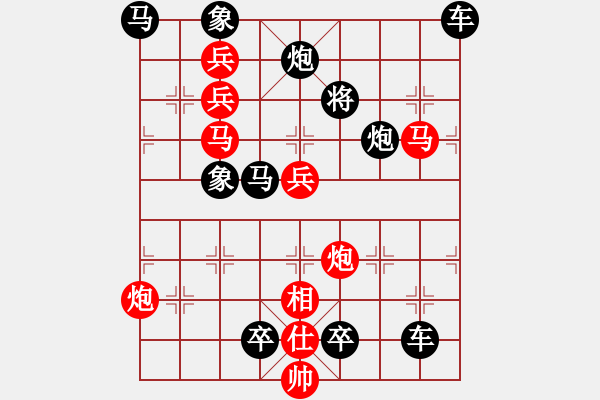 象棋棋譜圖片：左右踏攻【改擬】黑將走滿九宮每個(gè)點(diǎn)位！ - 步數(shù)：10 