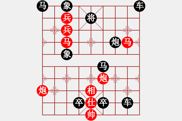 象棋棋譜圖片：左右踏攻【改擬】黑將走滿九宮每個(gè)點(diǎn)位！ - 步數(shù)：20 