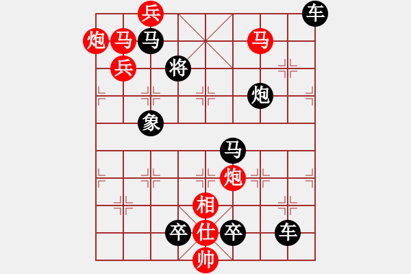 象棋棋譜圖片：左右踏攻【改擬】黑將走滿九宮每個(gè)點(diǎn)位！ - 步數(shù)：30 