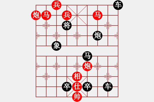 象棋棋譜圖片：左右踏攻【改擬】黑將走滿九宮每個(gè)點(diǎn)位！ - 步數(shù)：35 