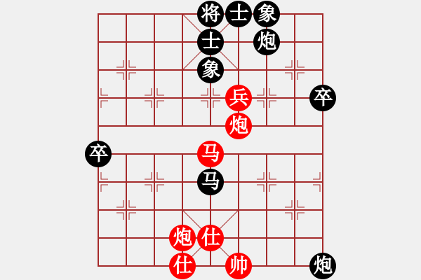 象棋棋譜圖片：梁妍婷 先負(fù) 蘇筱芮 - 步數(shù)：70 