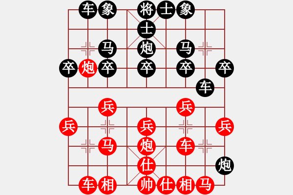 象棋棋譜圖片：兩頭蛇[406039482] -VS- 敦煌葡萄[1909059998] - 步數(shù)：20 