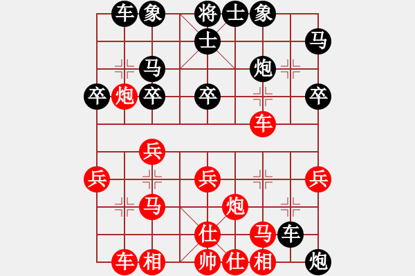 象棋棋譜圖片：兩頭蛇[406039482] -VS- 敦煌葡萄[1909059998] - 步數(shù)：30 