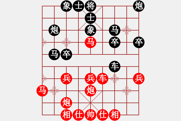 象棋棋譜圖片：秀麗(9星)-勝-誰(shuí)輸誰(shuí)知道(9星) - 步數(shù)：30 