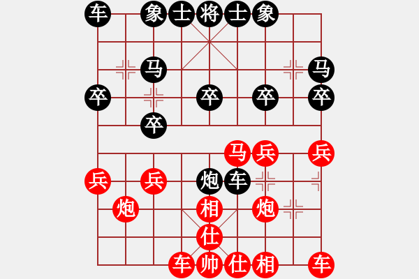 象棋棋譜圖片：第十七局 羅天陽(先勝) 張錦榮 - 步數(shù)：20 