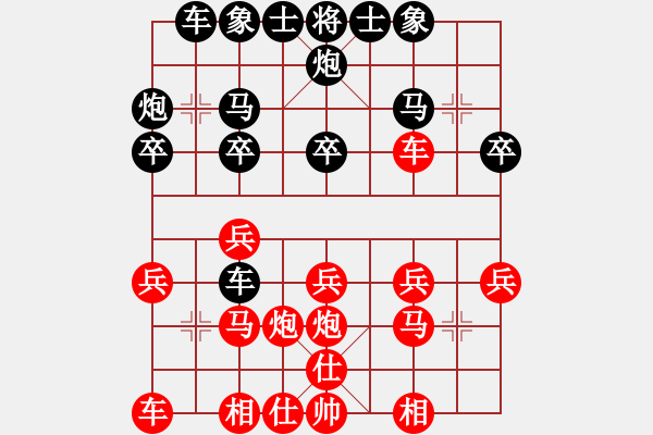 象棋棋譜圖片：仙居-柯漢飛VS百花玉尺書生(2015-7-17) - 步數(shù)：20 