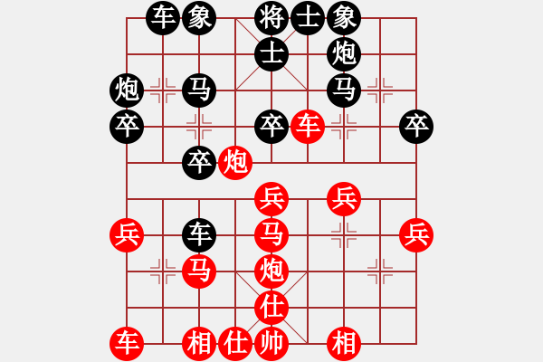 象棋棋譜圖片：仙居-柯漢飛VS百花玉尺書生(2015-7-17) - 步數(shù)：30 