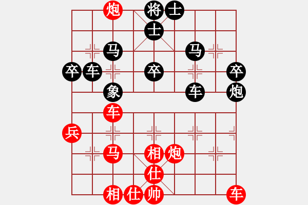 象棋棋譜圖片：北斗負(fù)河?xùn)|獅吼 - 步數(shù)：40 