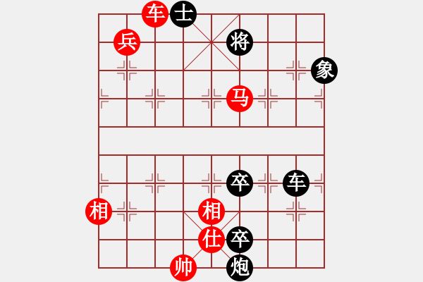 象棋棋譜圖片：天津市 范越 勝 四川省 許文章 - 步數(shù)：150 