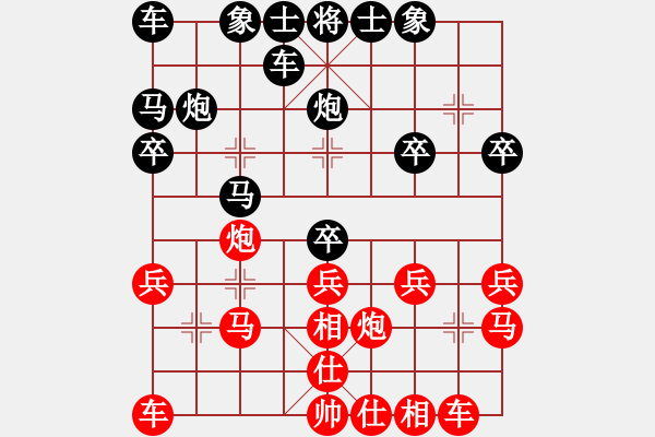 象棋棋譜圖片：游子[紅] -VS- 橫才俊儒[黑] - 步數(shù)：20 