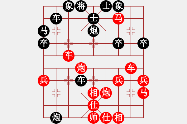 象棋棋譜圖片：游子[紅] -VS- 橫才俊儒[黑] - 步數(shù)：40 