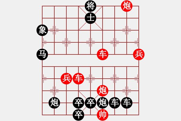 象棋棋譜圖片：【紅無(wú)斜行兵種】縱橫奇葩 108（時(shí)鑫 試擬 高原紅 改局）連將勝 - 步數(shù)：140 