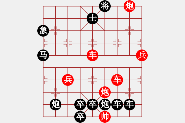 象棋棋譜圖片：【紅無(wú)斜行兵種】縱橫奇葩 108（時(shí)鑫 試擬 高原紅 改局）連將勝 - 步數(shù)：150 