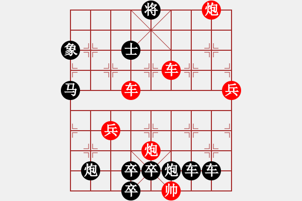 象棋棋譜圖片：【紅無(wú)斜行兵種】縱橫奇葩 108（時(shí)鑫 試擬 高原紅 改局）連將勝 - 步數(shù)：170 