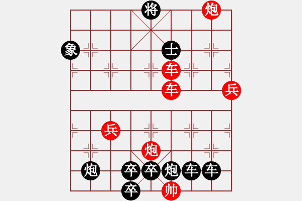 象棋棋譜圖片：【紅無(wú)斜行兵種】縱橫奇葩 108（時(shí)鑫 試擬 高原紅 改局）連將勝 - 步數(shù)：190 