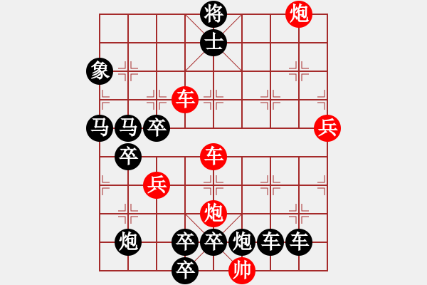 象棋棋譜圖片：【紅無(wú)斜行兵種】縱橫奇葩 108（時(shí)鑫 試擬 高原紅 改局）連將勝 - 步數(shù)：40 