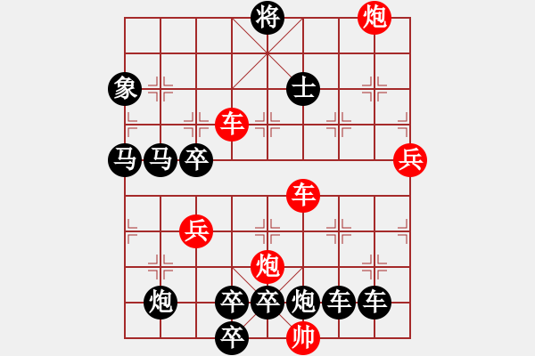 象棋棋譜圖片：【紅無(wú)斜行兵種】縱橫奇葩 108（時(shí)鑫 試擬 高原紅 改局）連將勝 - 步數(shù)：50 