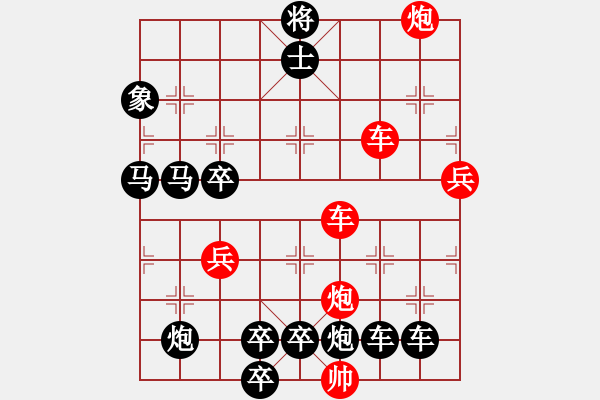 象棋棋譜圖片：【紅無(wú)斜行兵種】縱橫奇葩 108（時(shí)鑫 試擬 高原紅 改局）連將勝 - 步數(shù)：60 