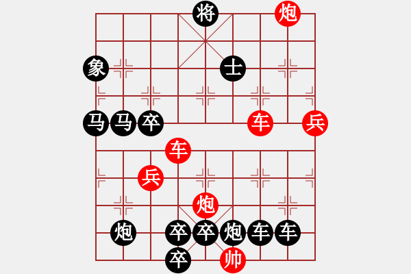 象棋棋譜圖片：【紅無(wú)斜行兵種】縱橫奇葩 108（時(shí)鑫 試擬 高原紅 改局）連將勝 - 步數(shù)：70 