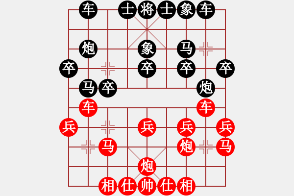 象棋棋譜圖片：臥龍[2513241525] -VS- 你會喜歡的[387775643] - 步數(shù)：20 