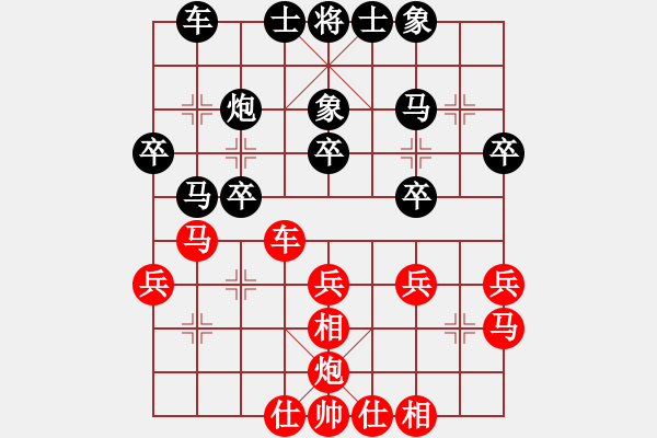 象棋棋譜圖片：臥龍[2513241525] -VS- 你會喜歡的[387775643] - 步數(shù)：30 