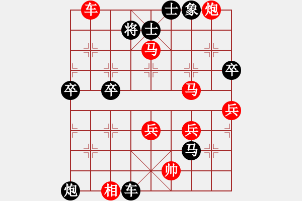 象棋棋譜圖片：臥龍[2513241525] -VS- 你會喜歡的[387775643] - 步數(shù)：90 